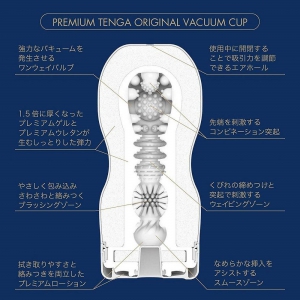 Masturbateur TENGA Premium Original Cup