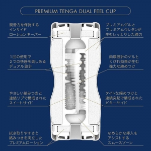 Masturbateur TENGA Premium Dual Feel Cup